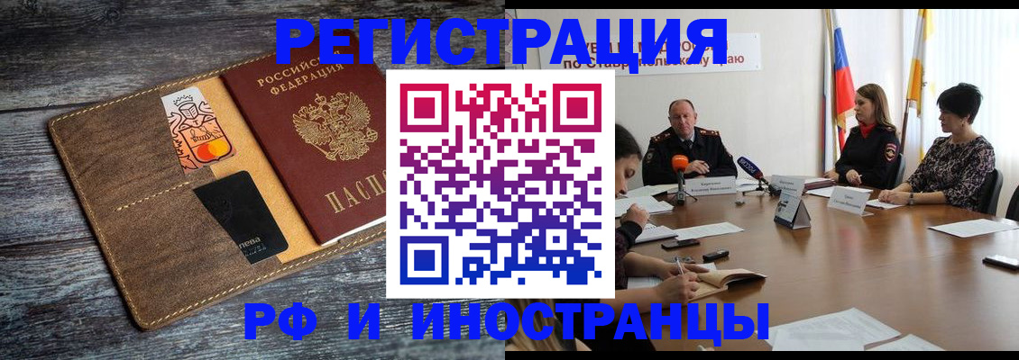 где прописаться в Куртамыше